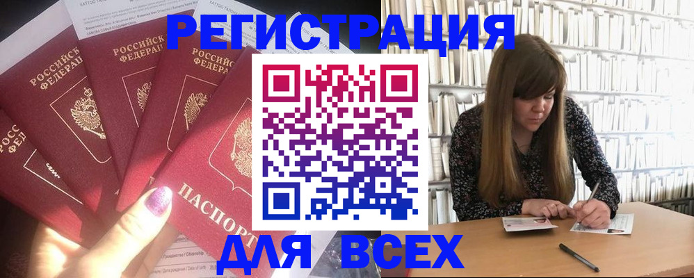 временная регистрация законно в Ржеве